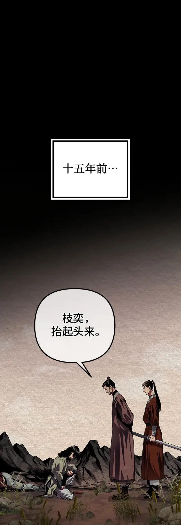 漫画《彭家四公子》第1话第51张图