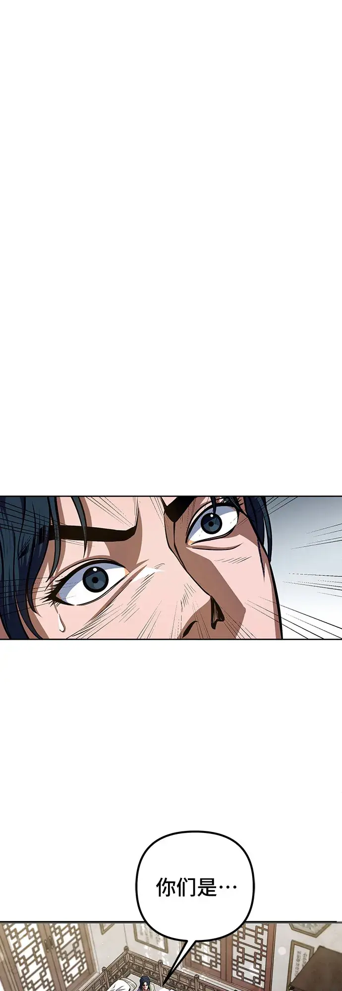 漫画《彭家四公子》第1话第63张图