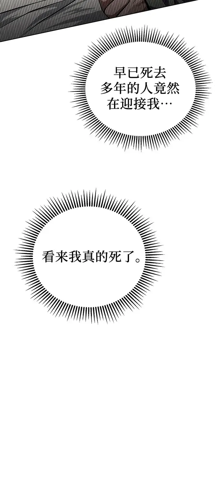 漫画《彭家四公子》第1话第65张图