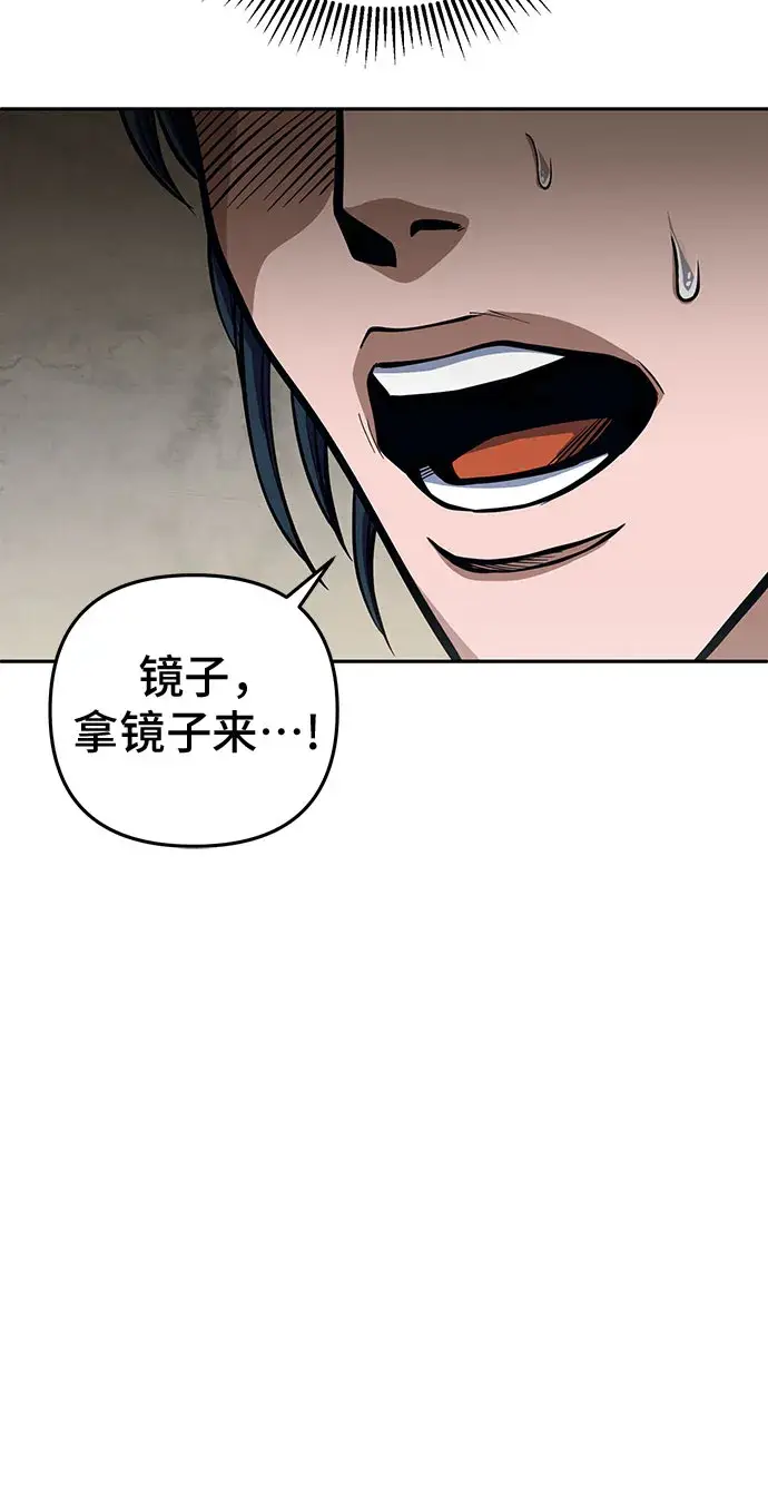 漫画《彭家四公子》第1话第67张图