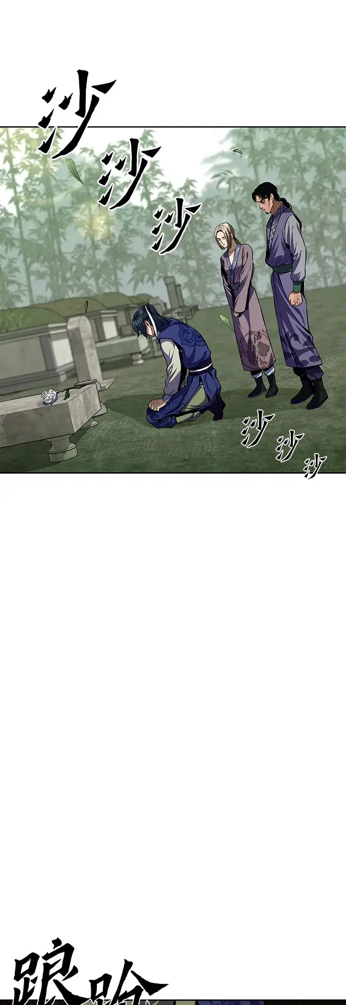 漫画《彭家四公子》第1话第74张图