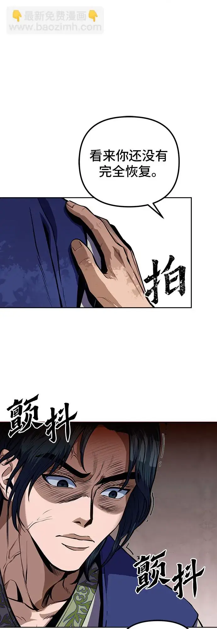 漫画《彭家四公子》第1话第88张图