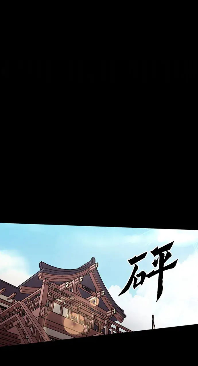 漫画《彭家四公子》第1话第94张图