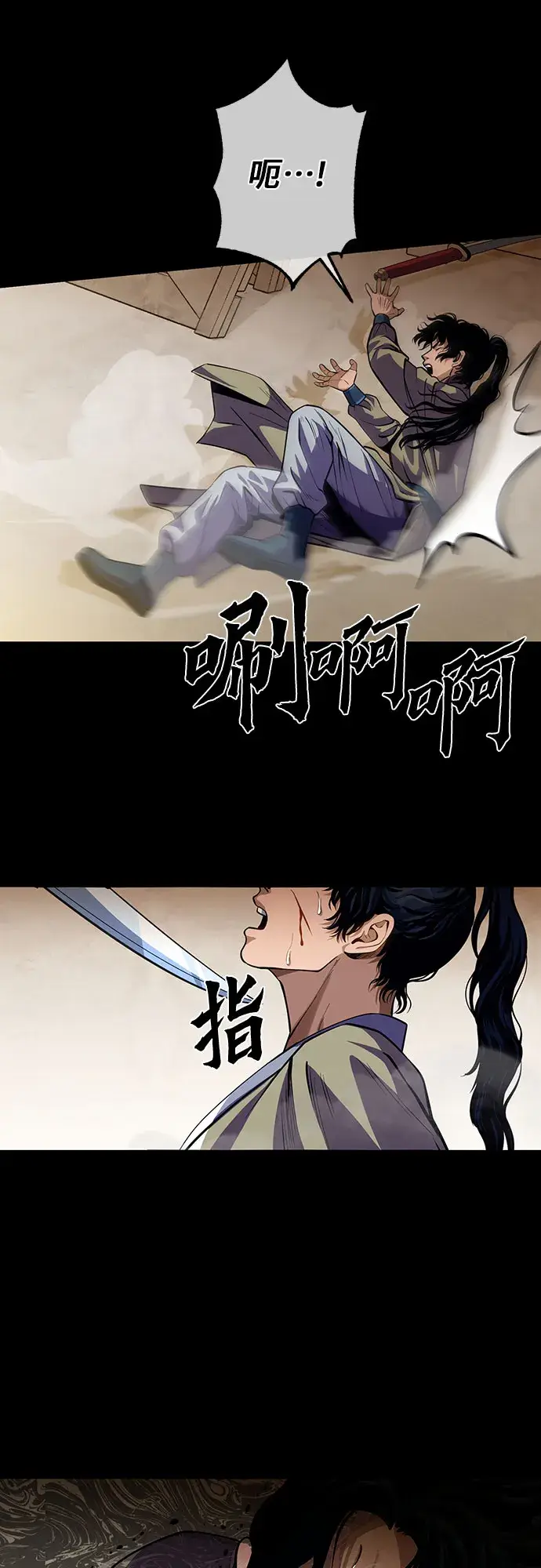 漫画《彭家四公子》第1话第95张图