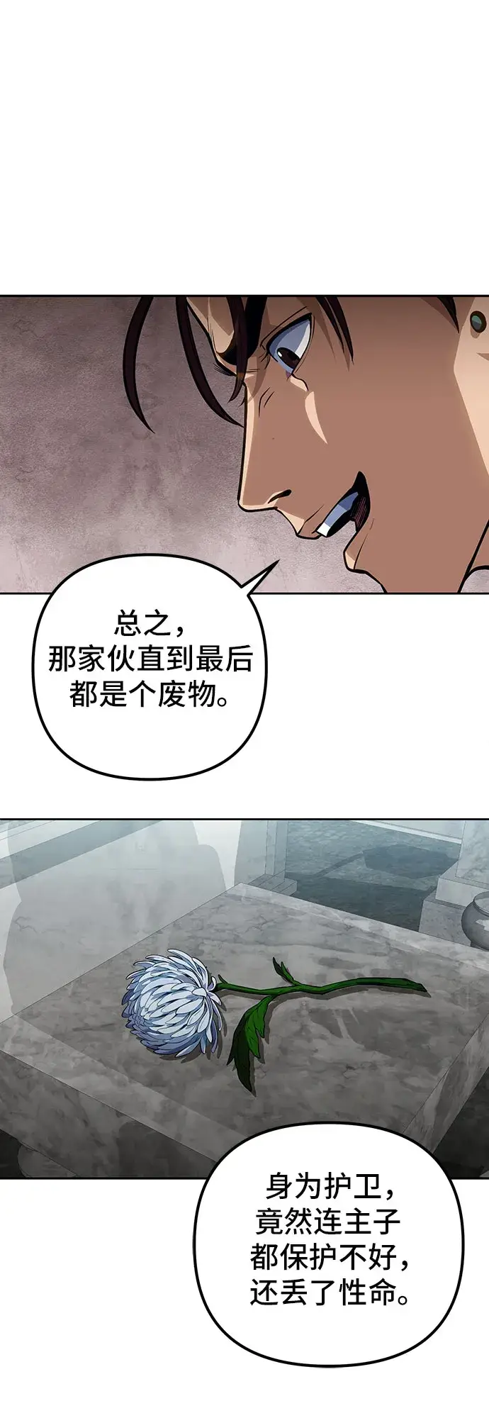漫画《彭家四公子》第1话第98张图