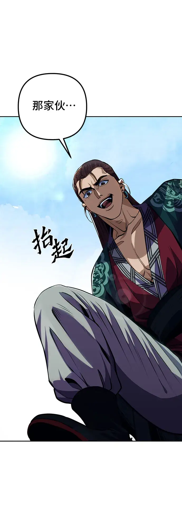 漫画《彭家四公子》第1话第99张图
