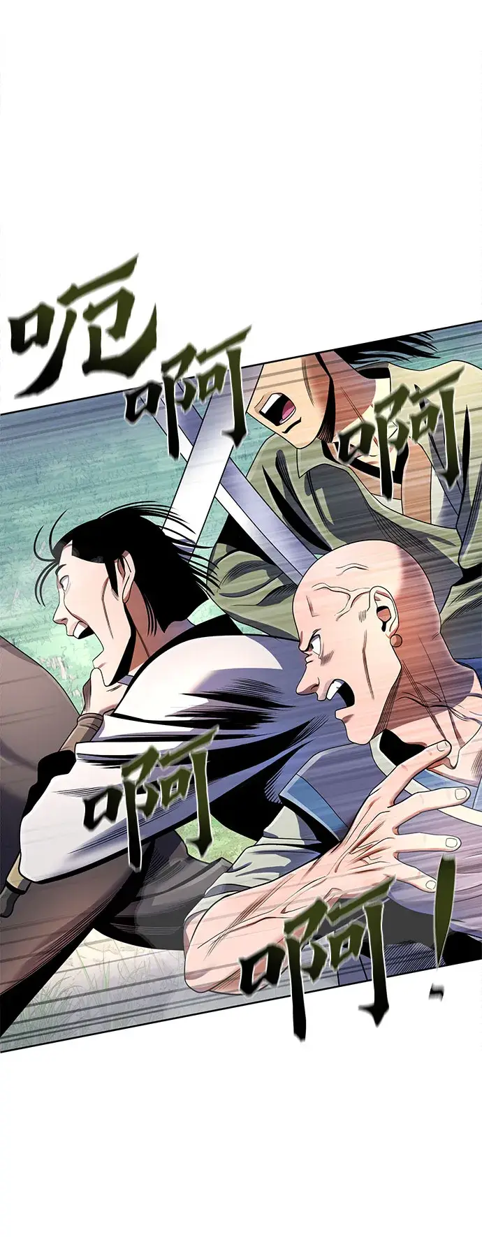 漫画《彭家四公子》第37话第17张图
