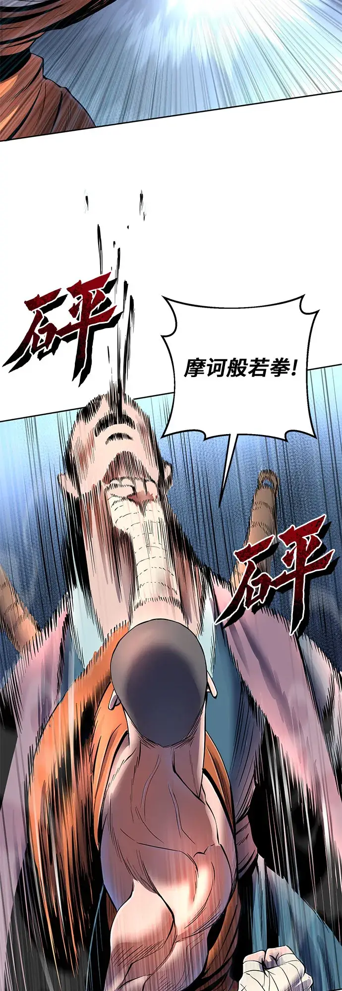 漫画《彭家四公子》第37话第2张图