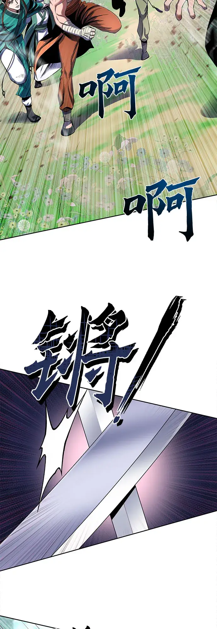 漫画《彭家四公子》第37话第20张图