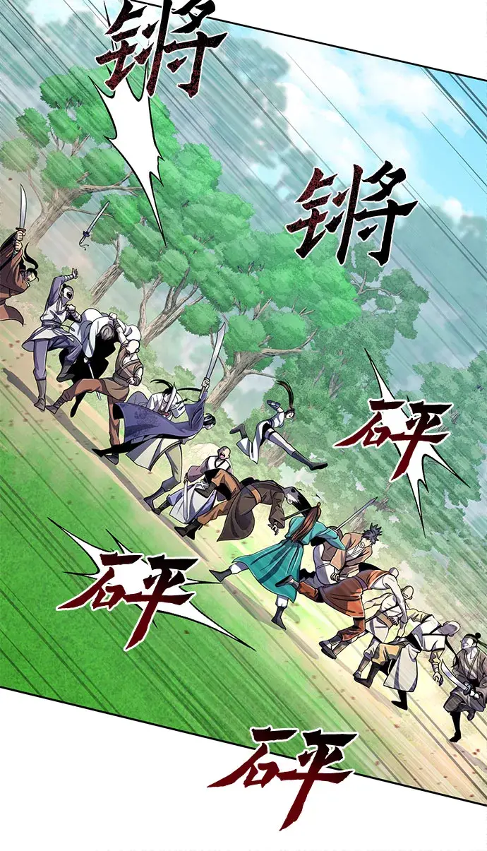 漫画《彭家四公子》第37话第21张图