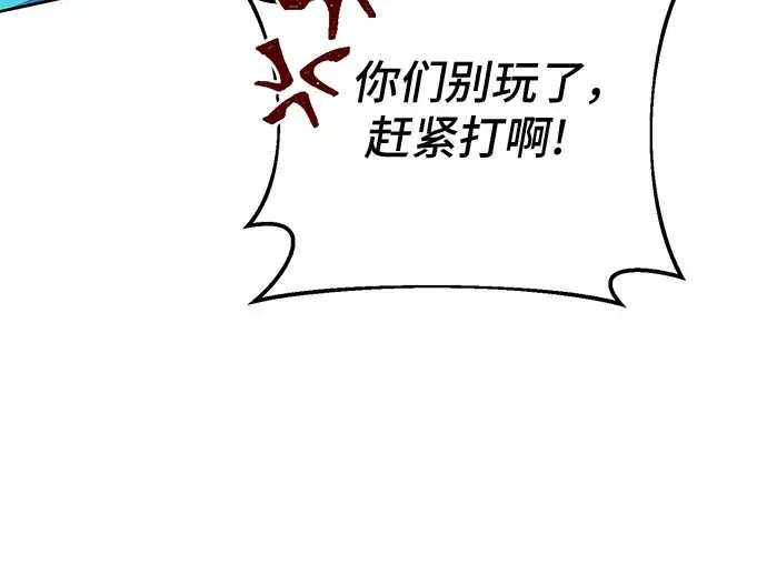 漫画《彭家四公子》第37话第29张图