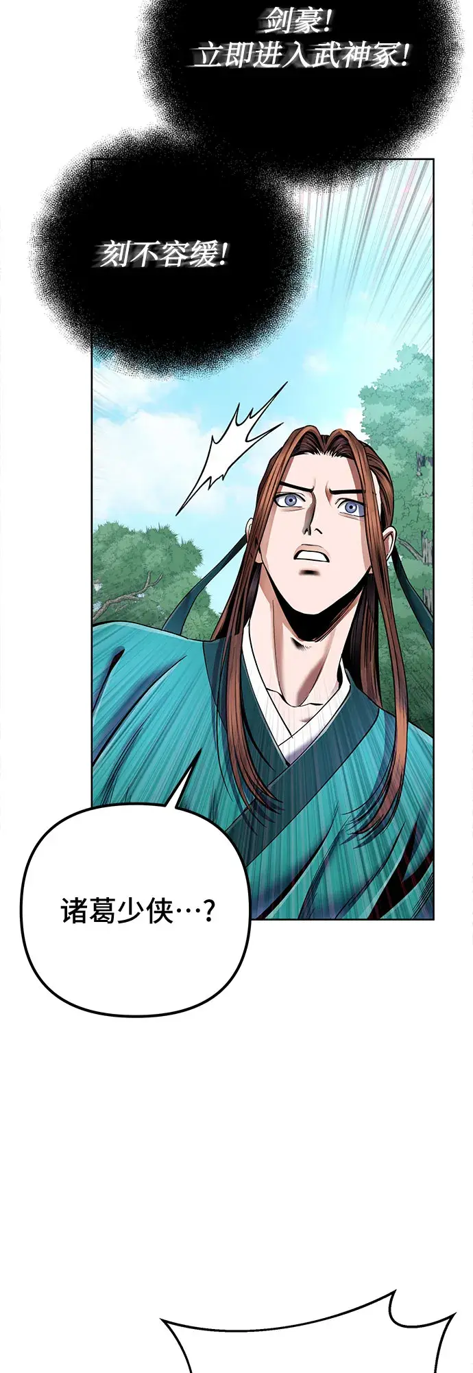 漫画《彭家四公子》第37话第35张图