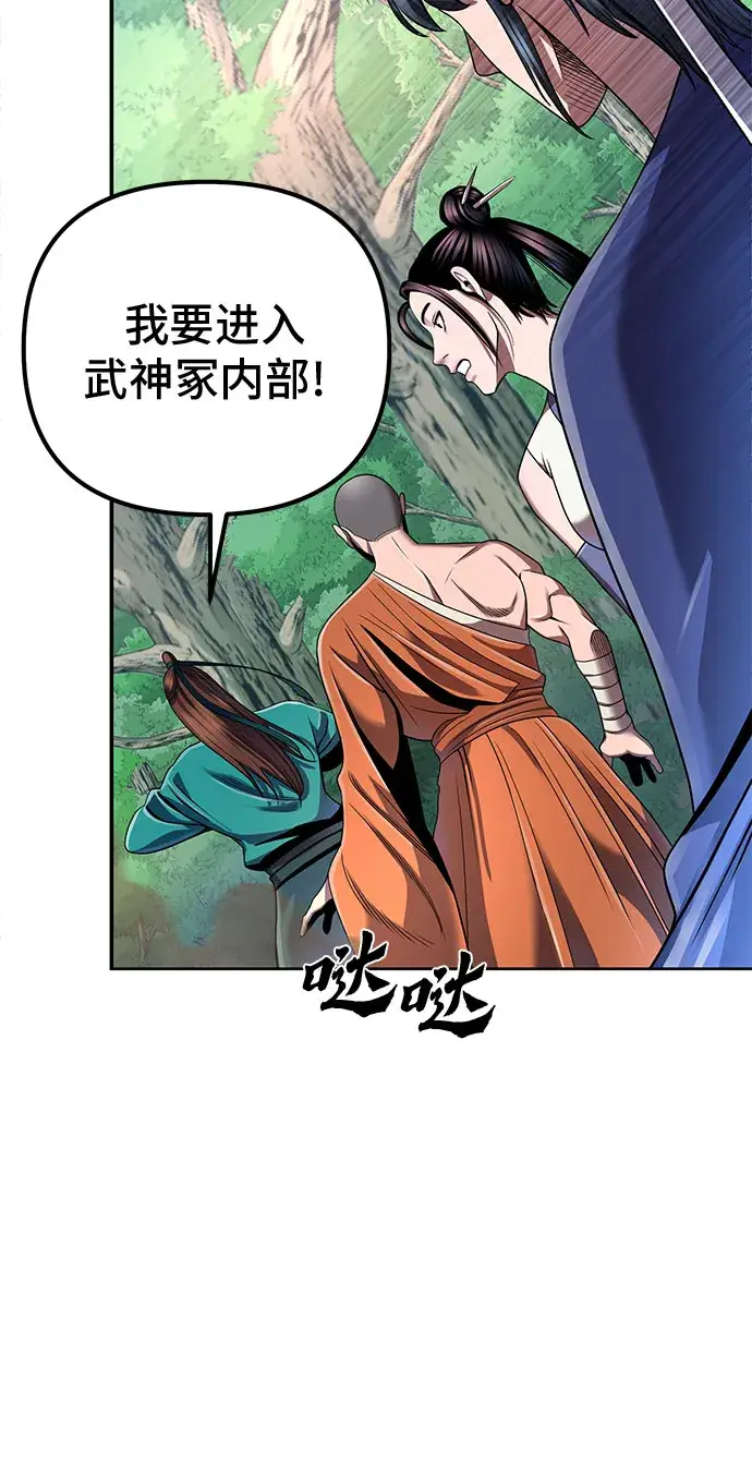 漫画《彭家四公子》第37话第37张图