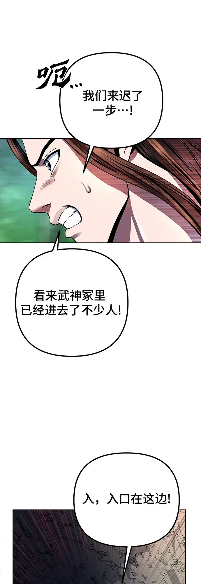 漫画《彭家四公子》第37话第38张图