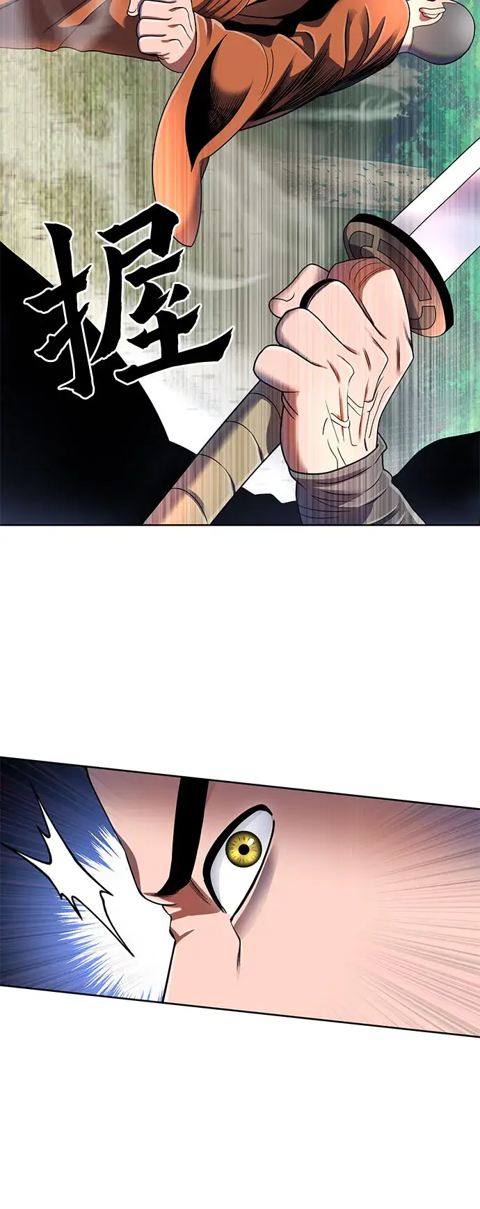 漫画《彭家四公子》第37话第4张图
