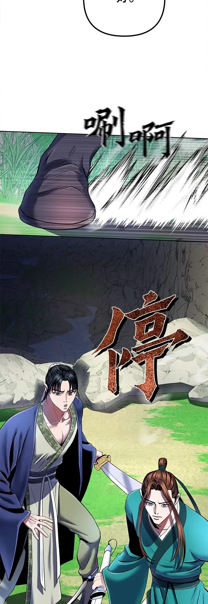 漫画《彭家四公子》第37话第40张图
