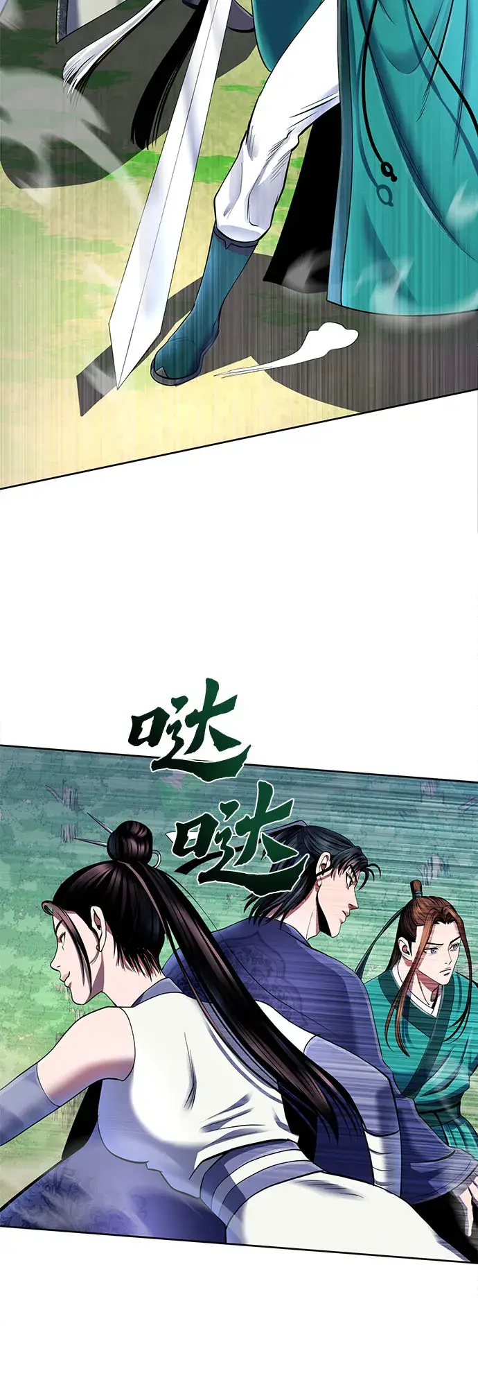 漫画《彭家四公子》第37话第41张图