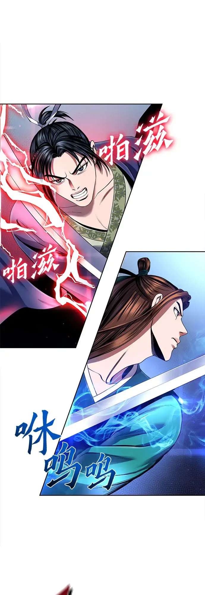 漫画《彭家四公子》第37话第43张图