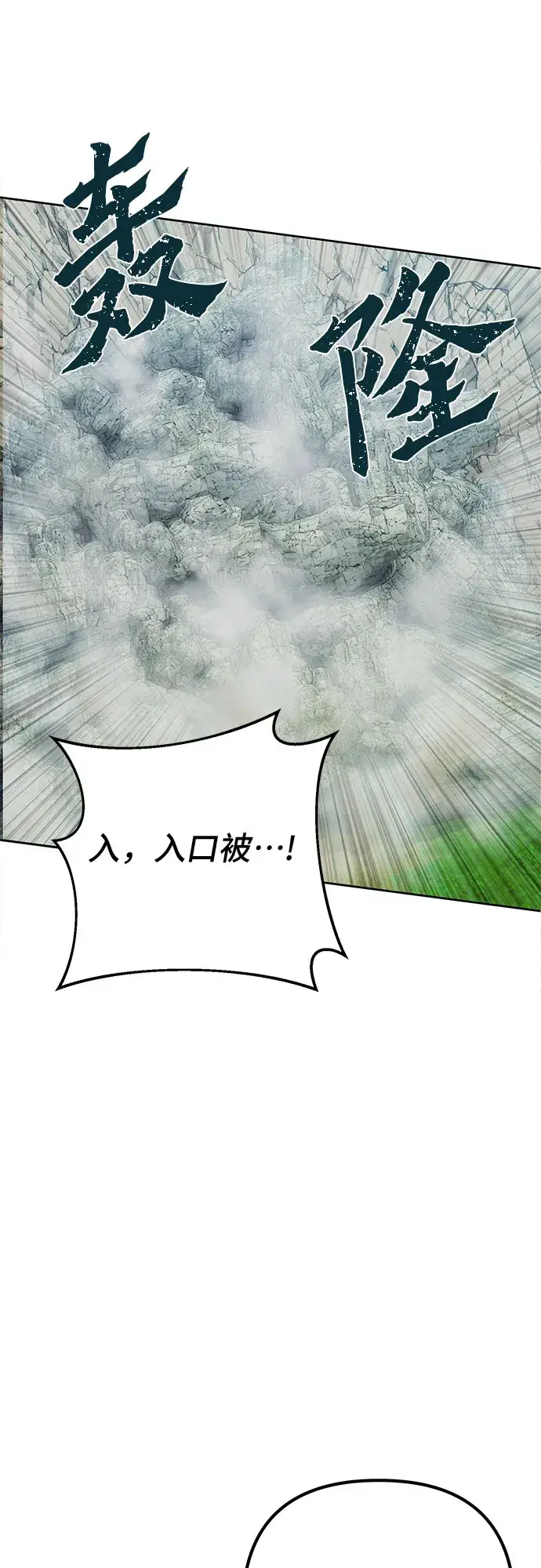 漫画《彭家四公子》第37话第45张图