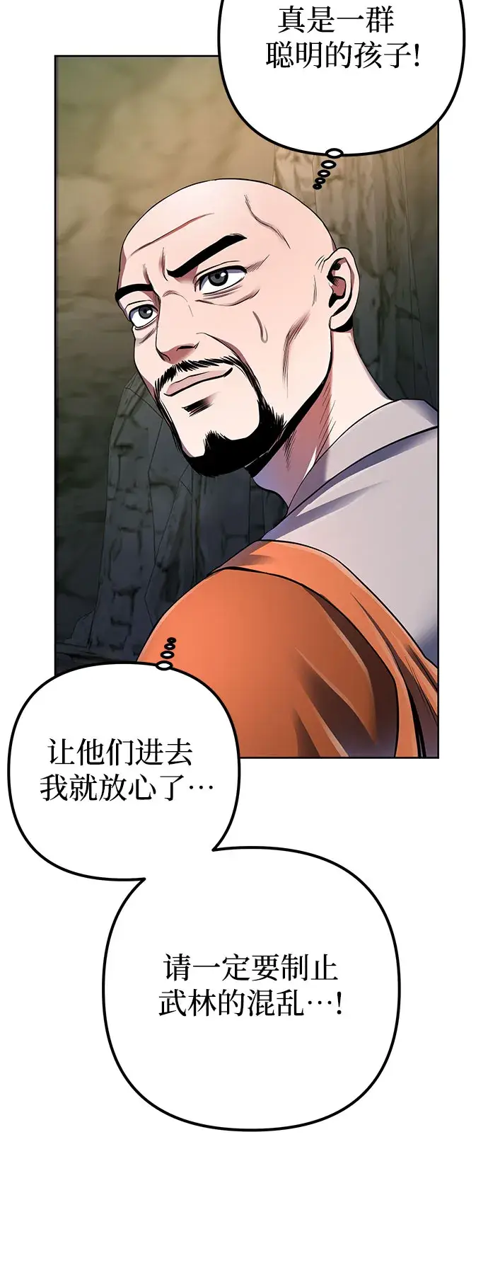 漫画《彭家四公子》第37话第46张图