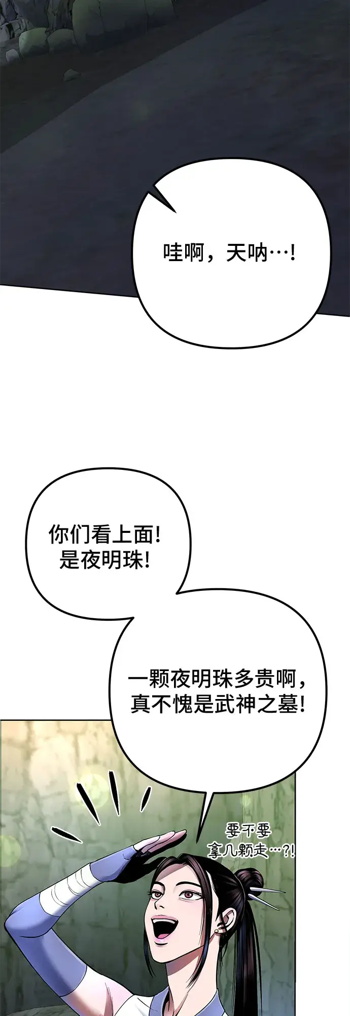 漫画《彭家四公子》第37话第48张图