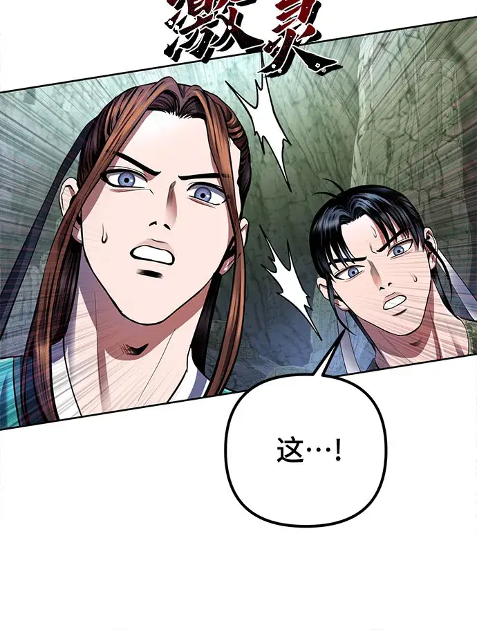 漫画《彭家四公子》第37话第55张图