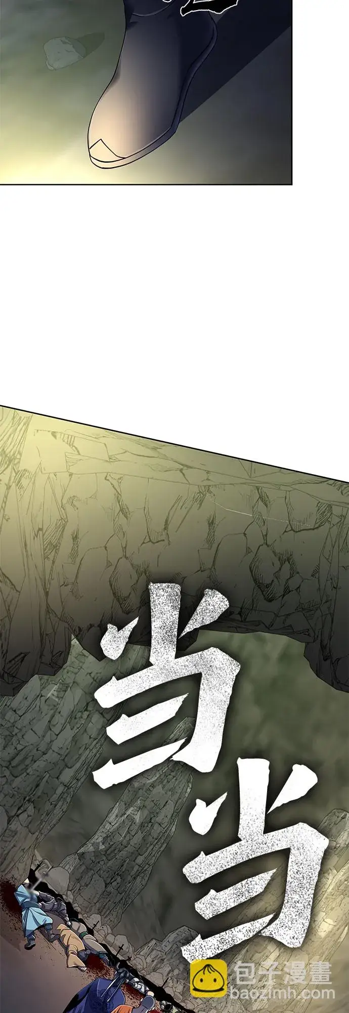 漫画《彭家四公子》第37话第61张图