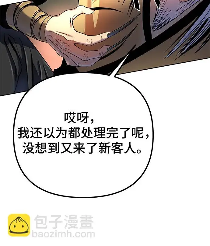 漫画《彭家四公子》第37话第63张图