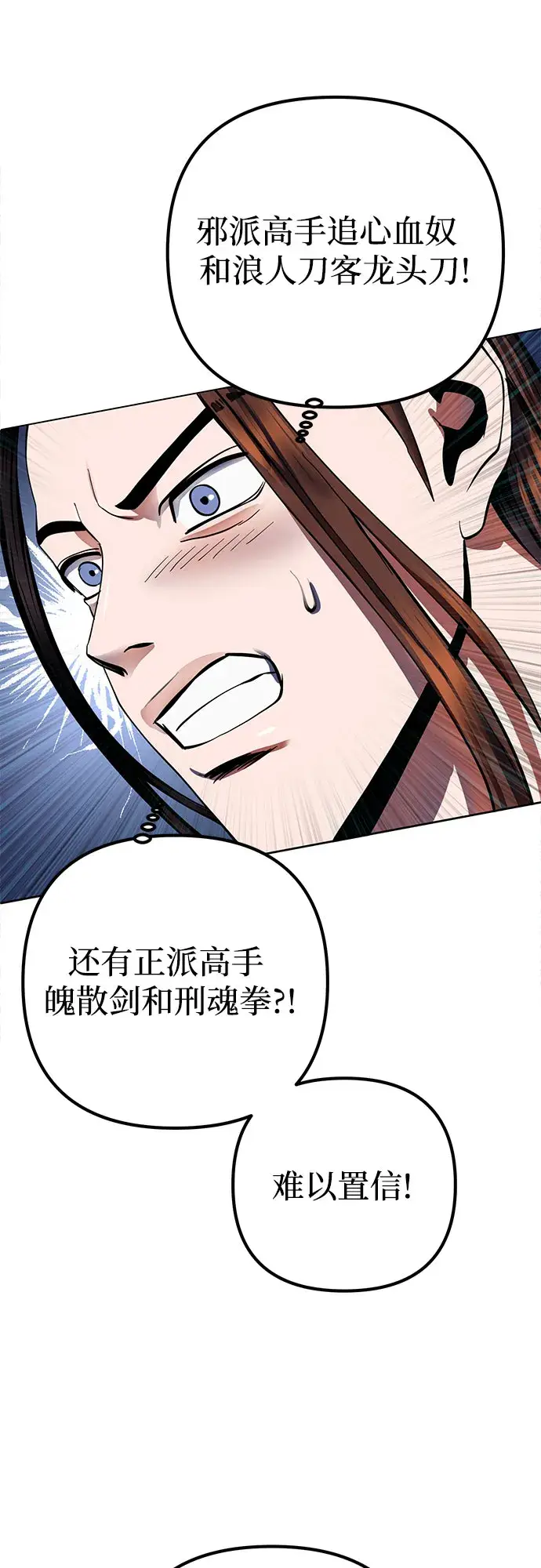 漫画《彭家四公子》第37话第65张图