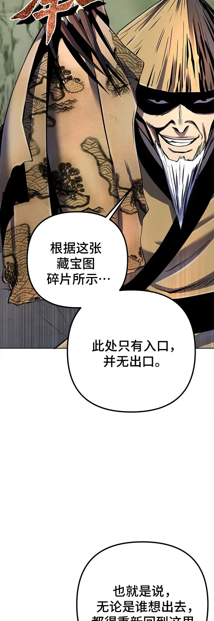 漫画《彭家四公子》第38话第12张图