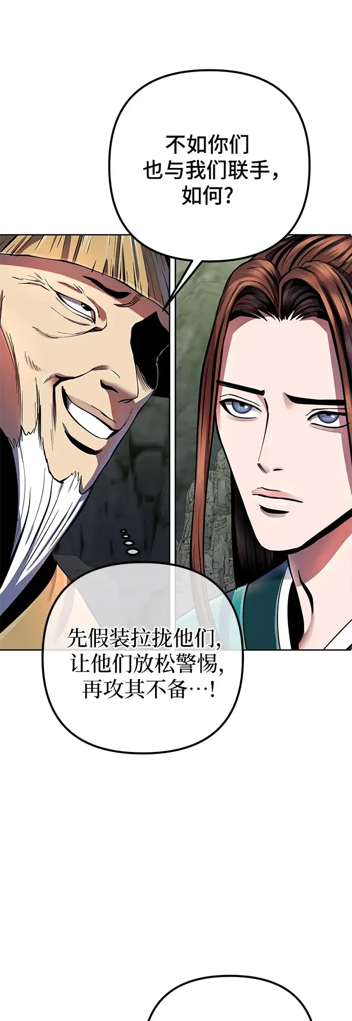 漫画《彭家四公子》第38话第14张图