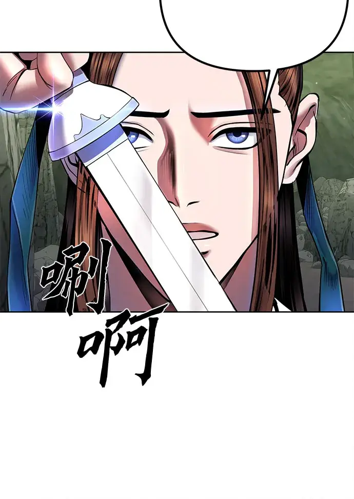 漫画《彭家四公子》第38话第17张图