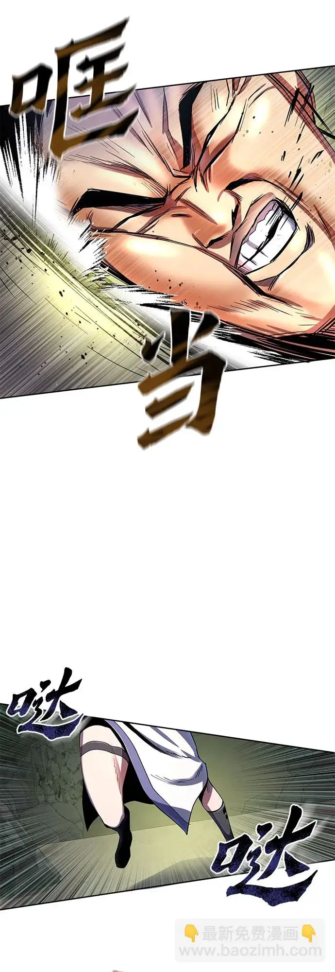 漫画《彭家四公子》第38话第26张图