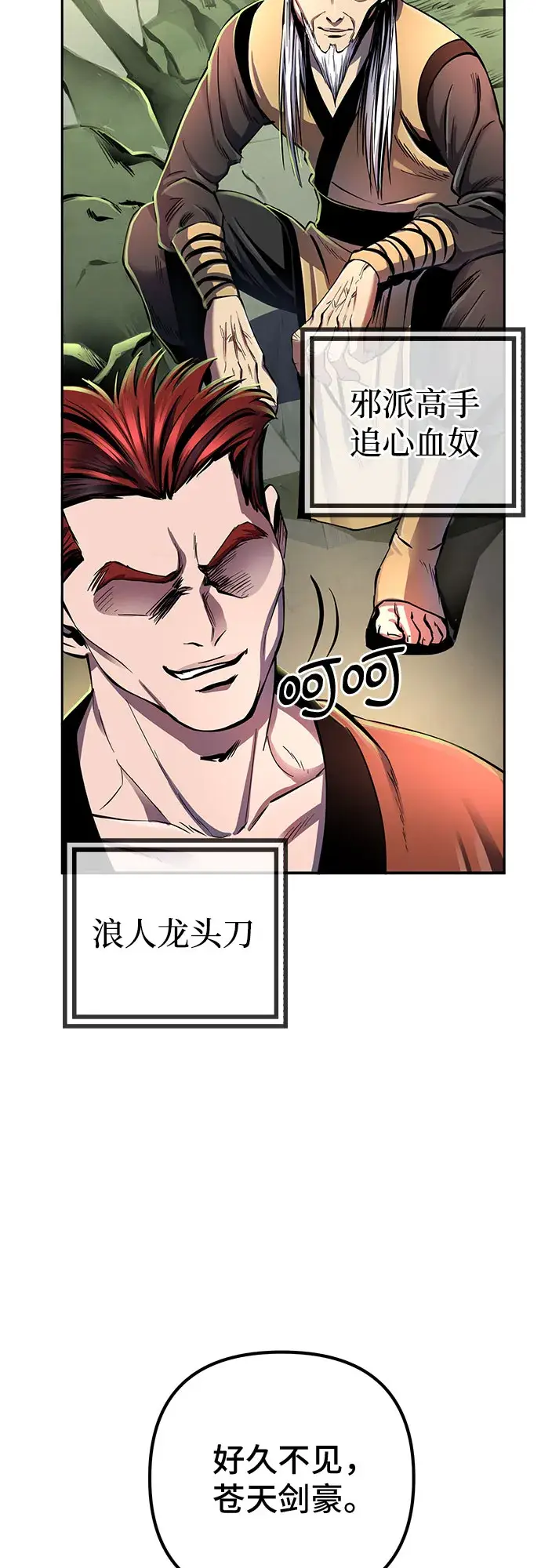 漫画《彭家四公子》第38话第3张图