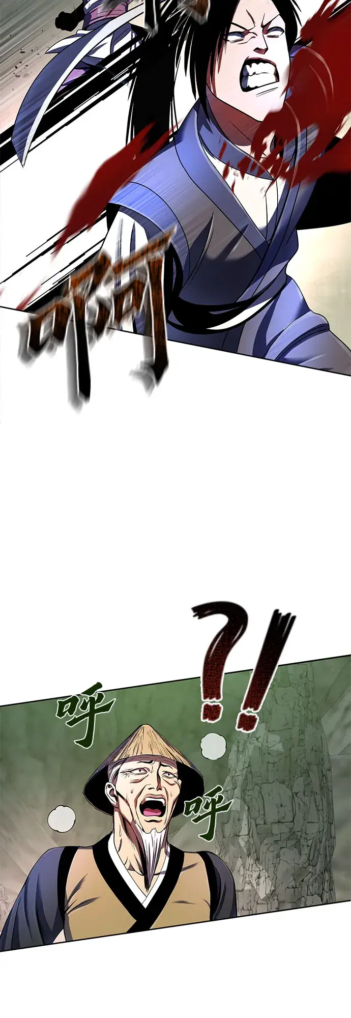 漫画《彭家四公子》第38话第43张图