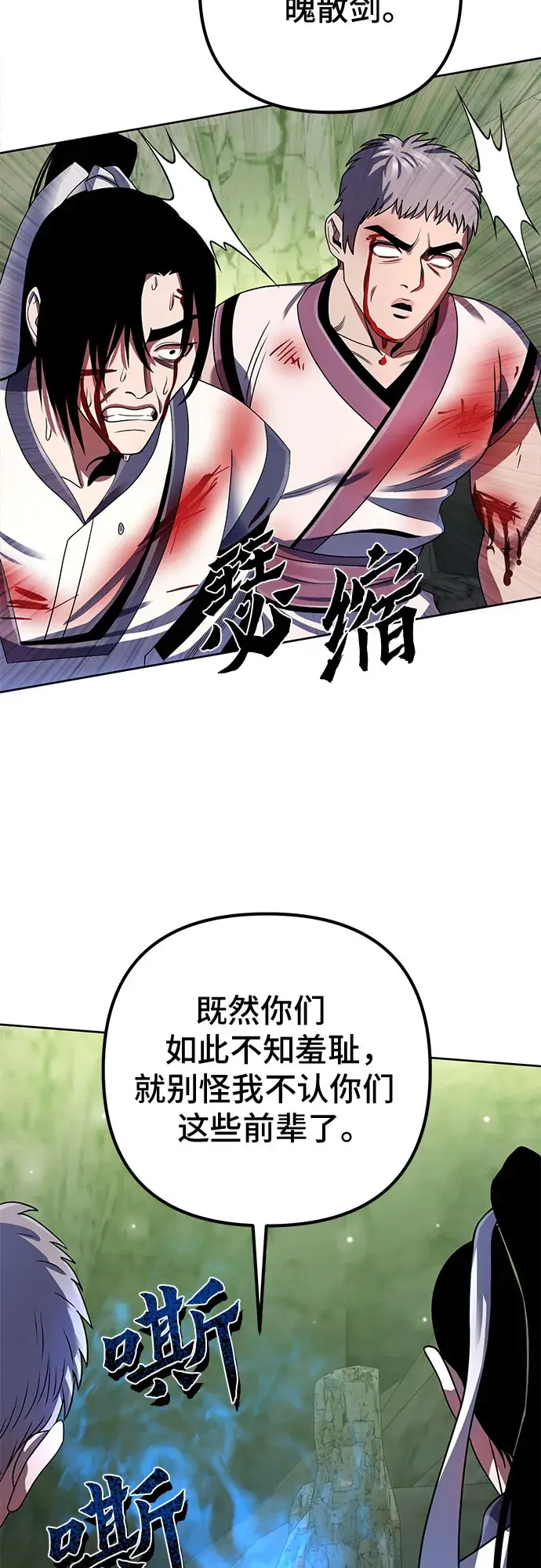 漫画《彭家四公子》第38话第46张图