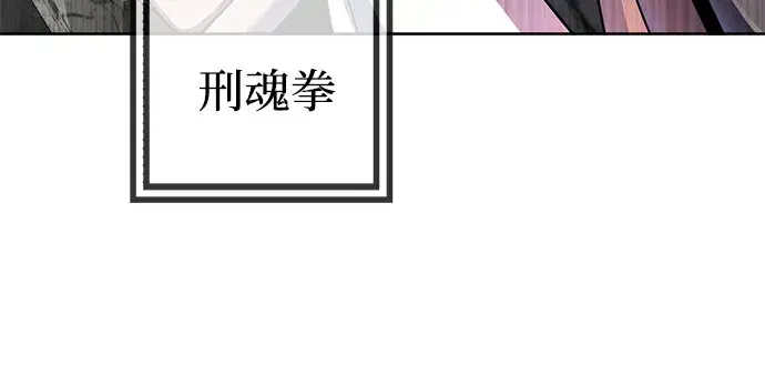 漫画《彭家四公子》第38话第5张图