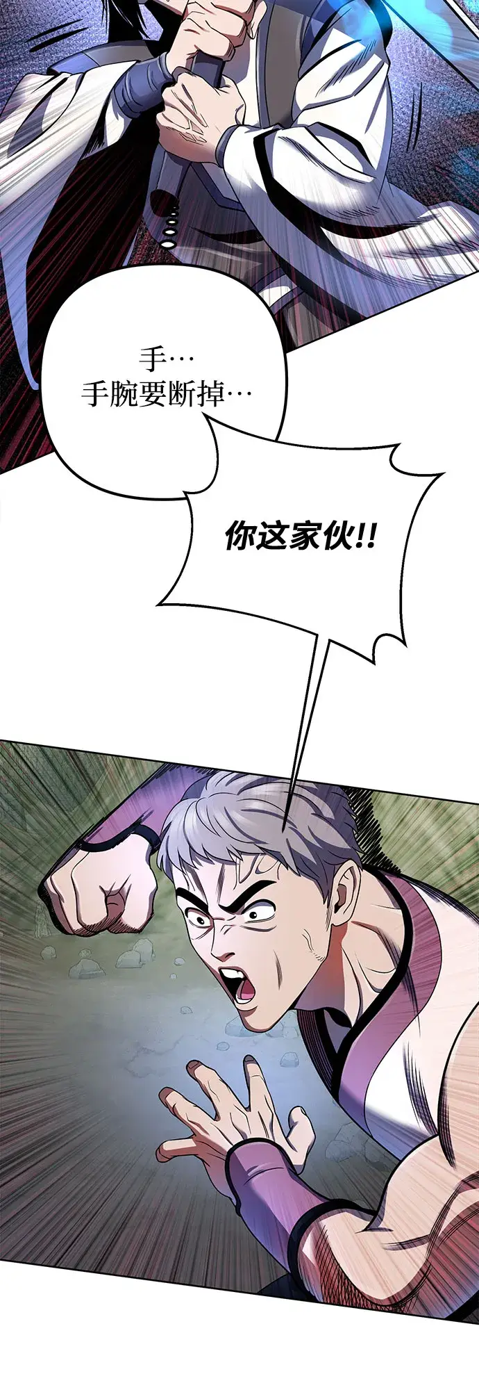 漫画《彭家四公子》第38话第51张图