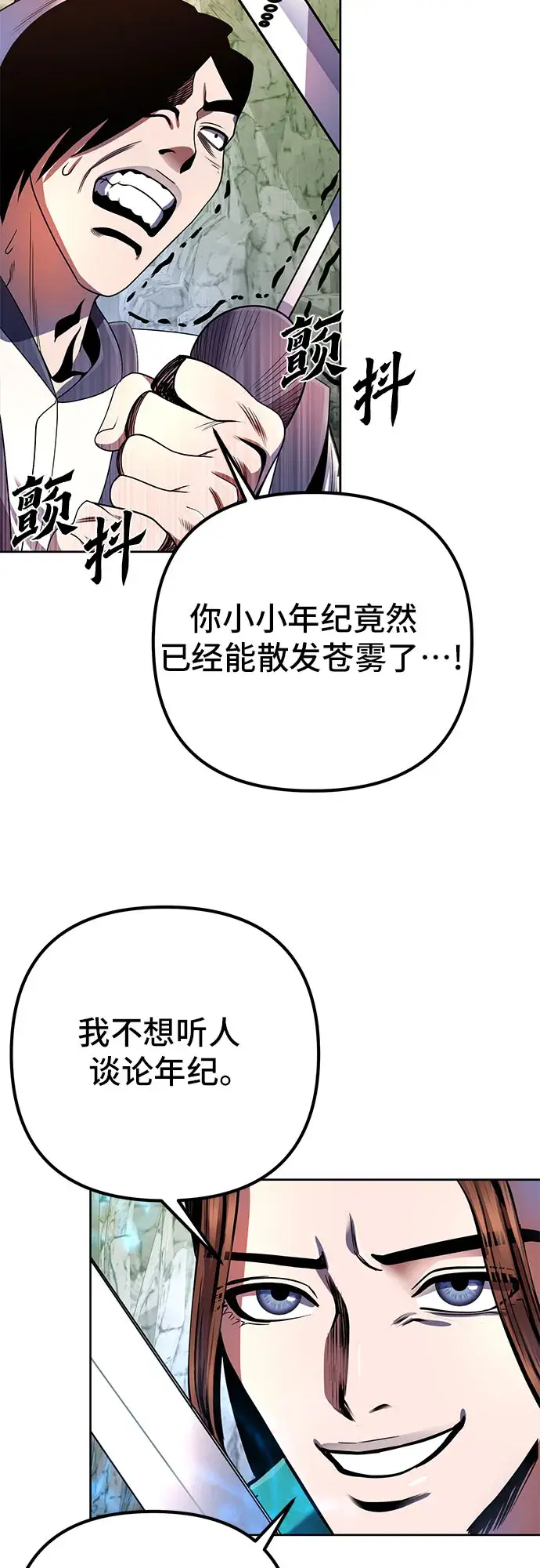 漫画《彭家四公子》第38话第54张图