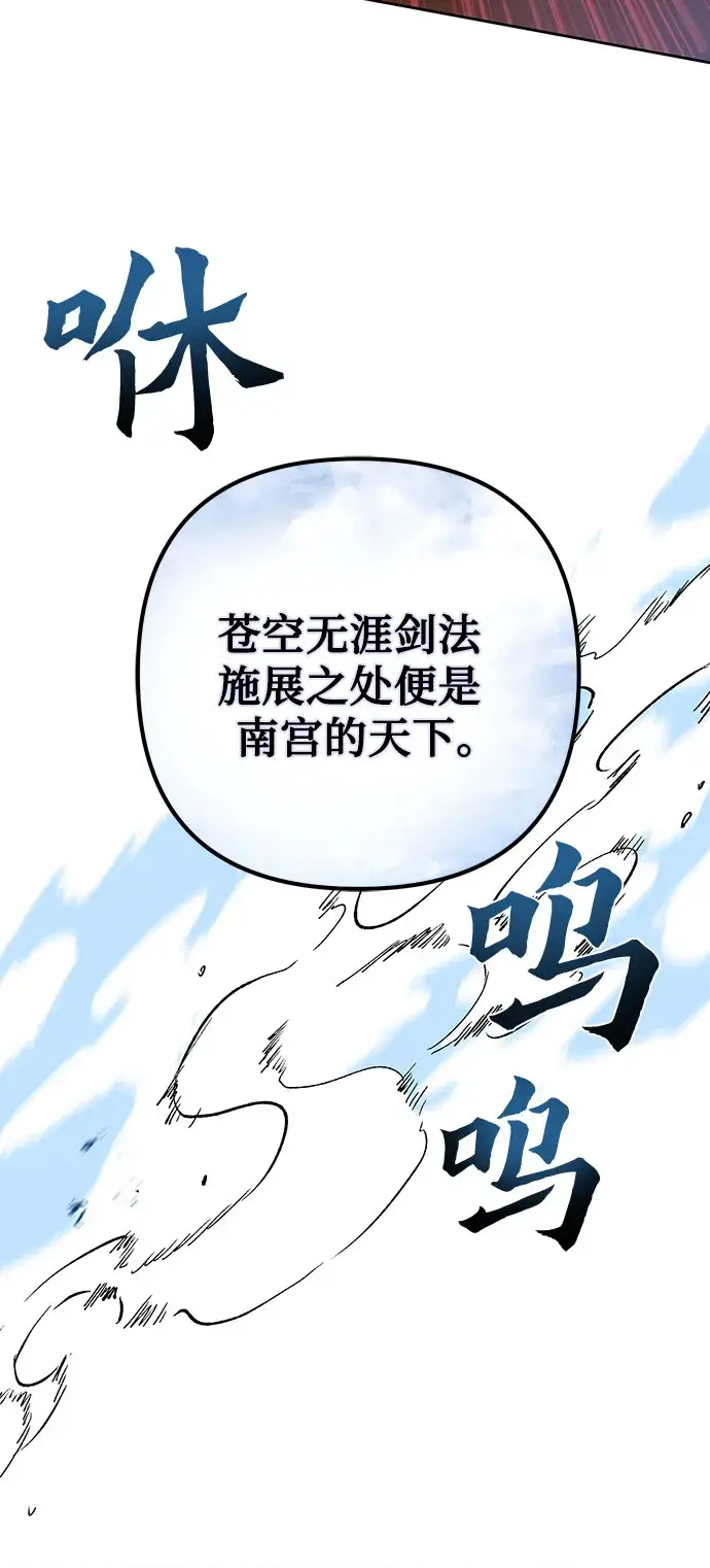 漫画《彭家四公子》第38话第56张图