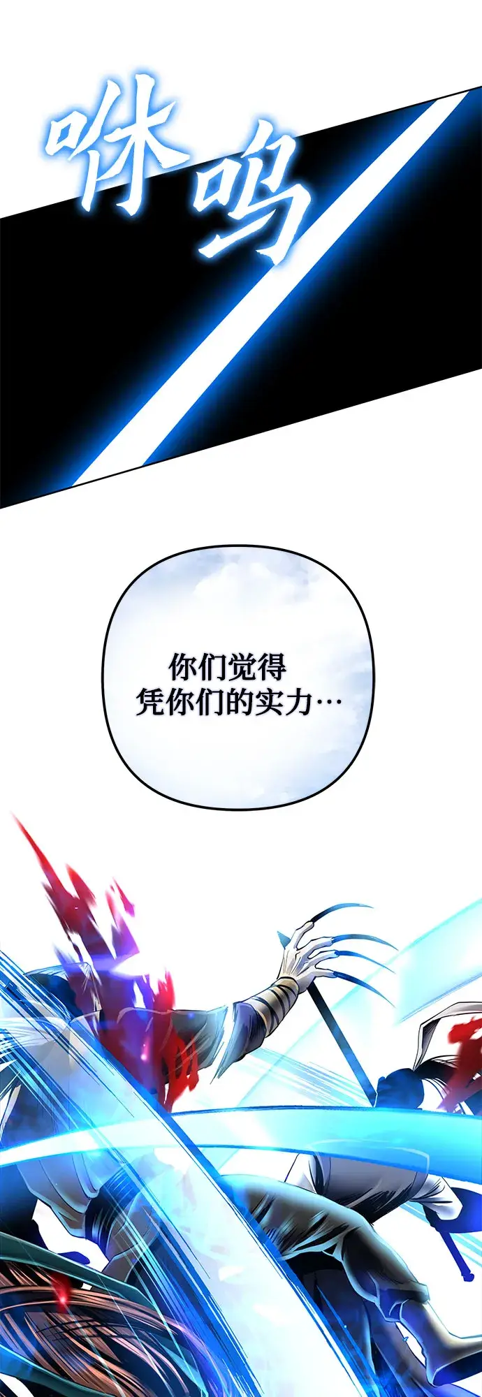 漫画《彭家四公子》第38话第57张图