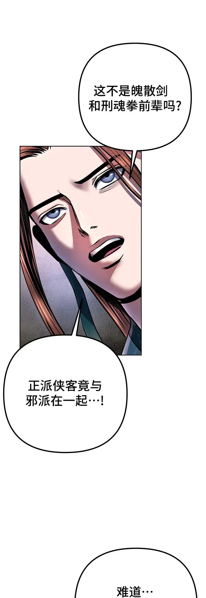 漫画《彭家四公子》第38话第6张图