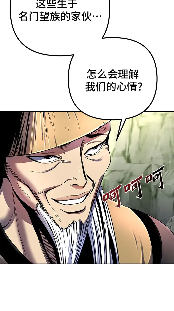 漫画《彭家四公子》第38话第9张图