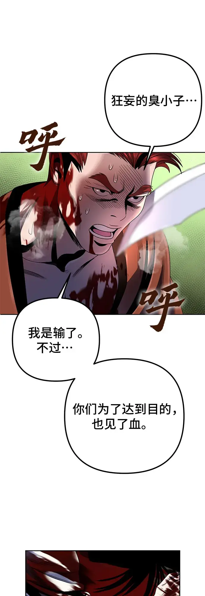 漫画《彭家四公子》第39话第10张图