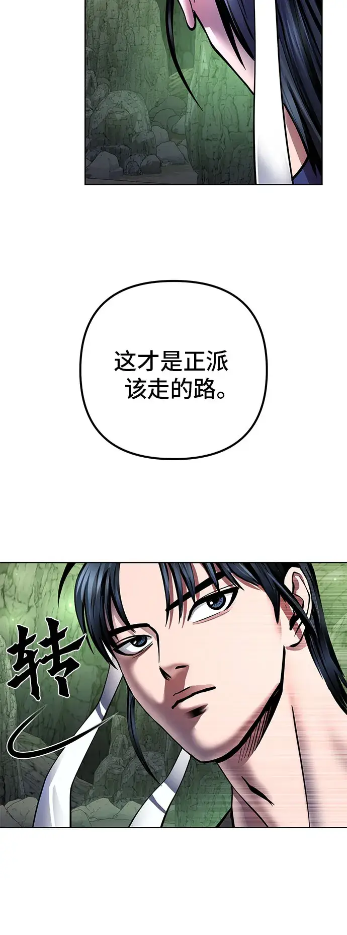 漫画《彭家四公子》第39话第17张图