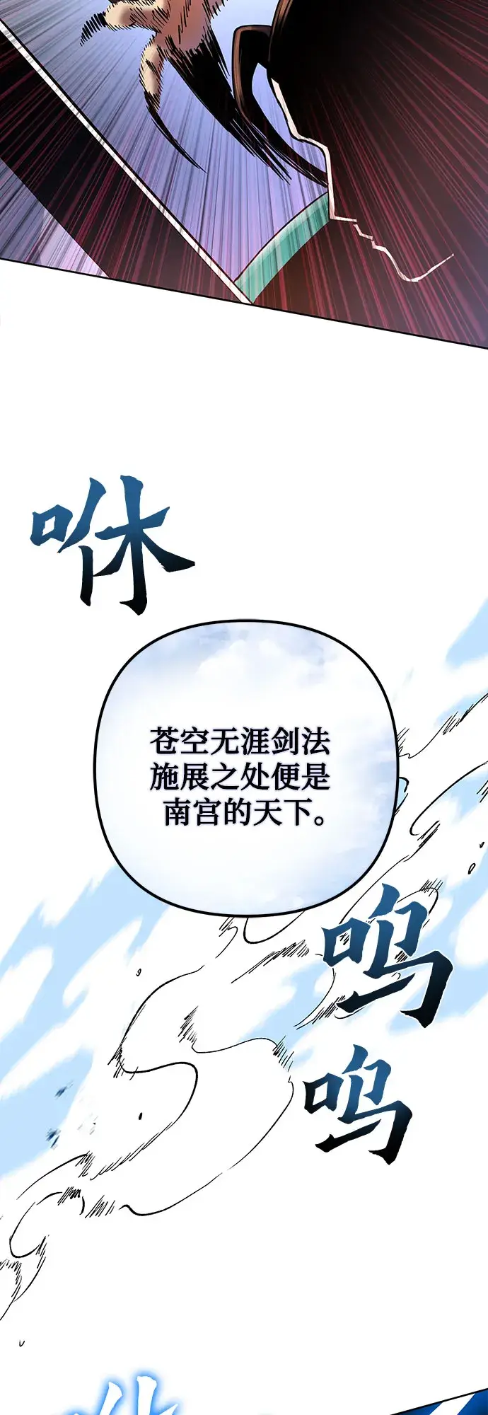 漫画《彭家四公子》第39话第2张图