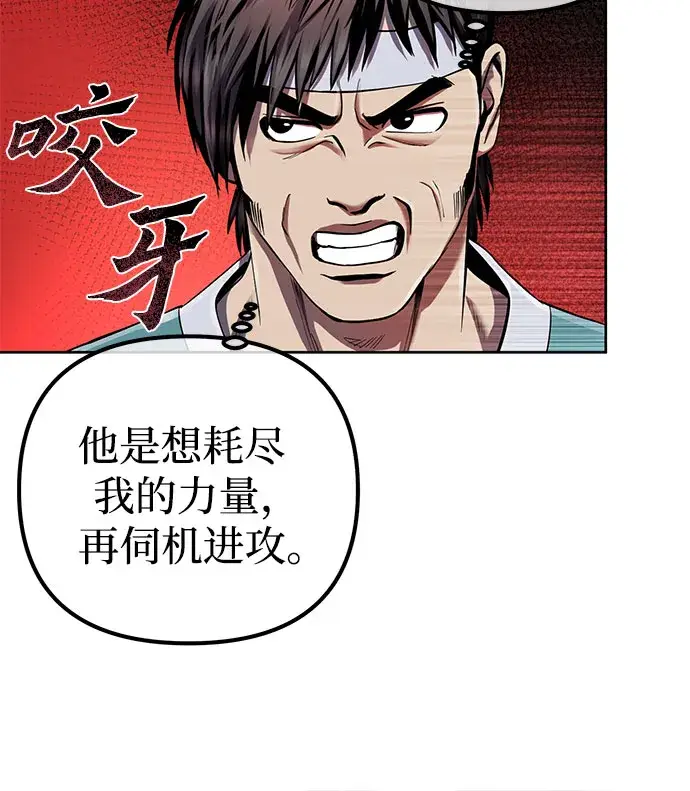 漫画《彭家四公子》第39话第25张图