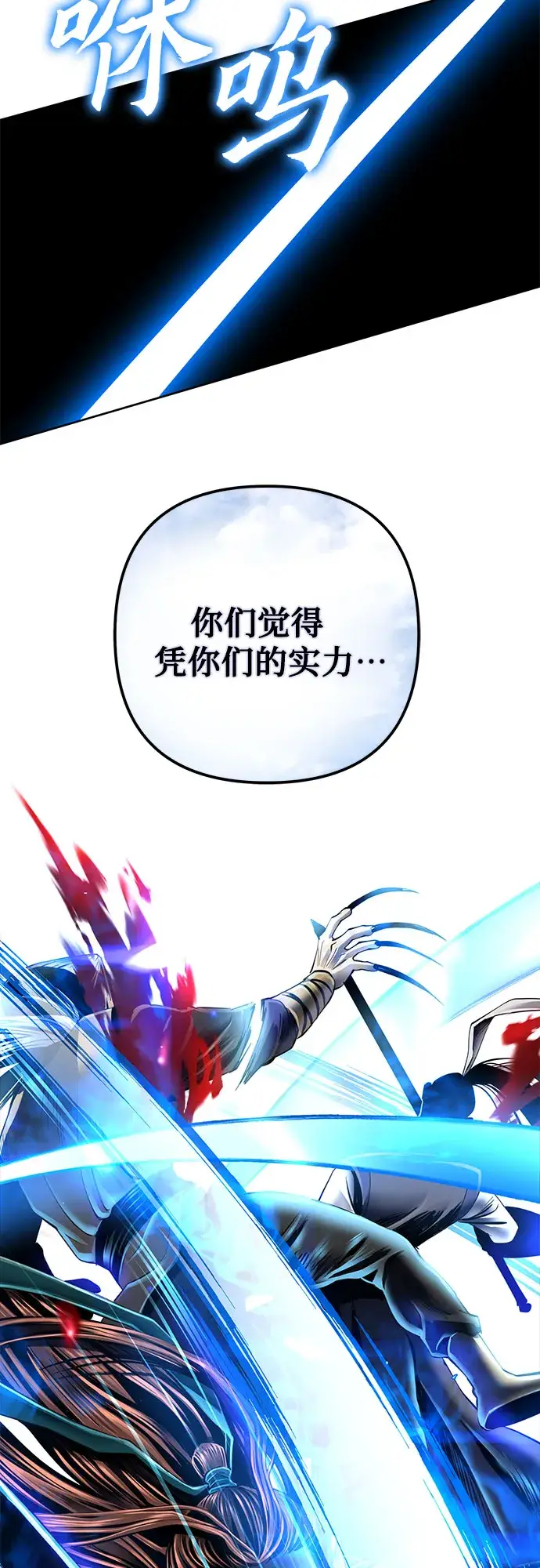 漫画《彭家四公子》第39话第3张图