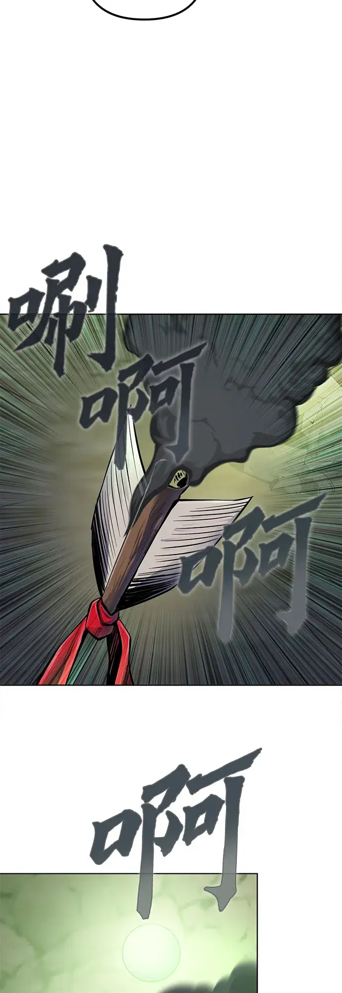 漫画《彭家四公子》第39话第32张图