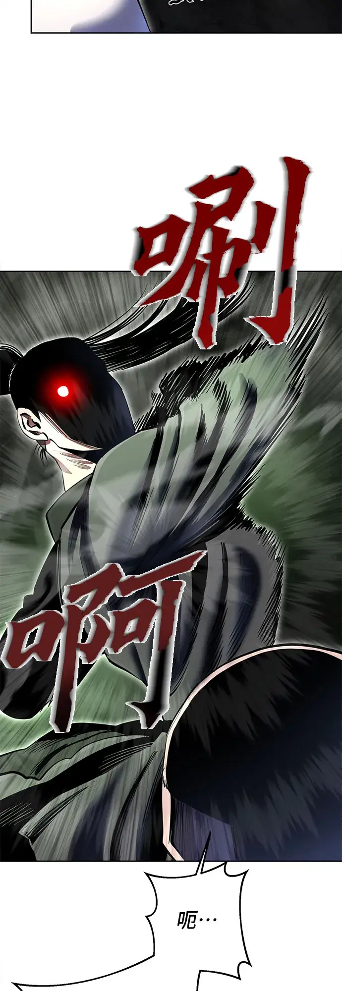 漫画《彭家四公子》第39话第36张图